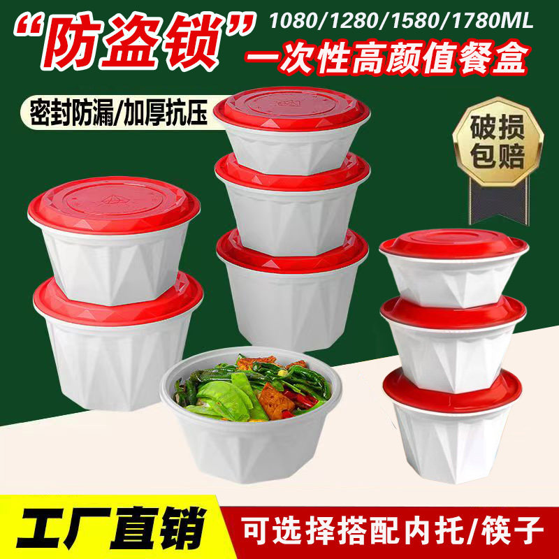 一次性锁扣打包盒商用防盗扣快餐盒圆形带盖汤面米线麻辣烫外卖盒