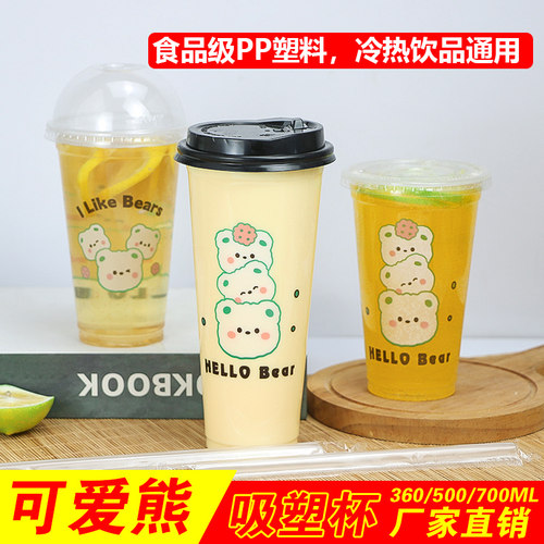 一次性可爱熊PP杯90口卡通熊吸塑奶茶豆浆杯商用柠檬水果茶塑料杯
