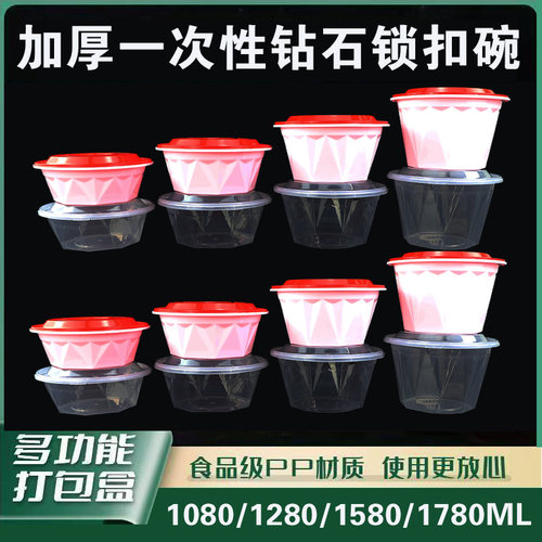 加厚钻石锁扣碗餐盒一次性防盗锁扣外卖打包盒食品级快餐麻辣烫盒