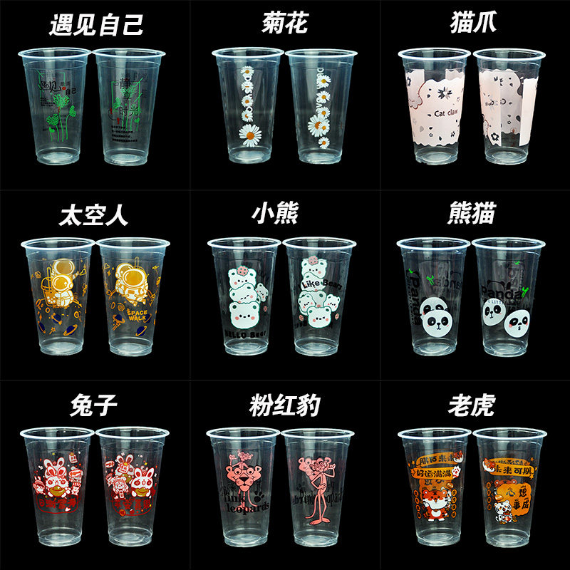90新款卡通塑料杯一次性食品级网红吸塑PP杯摆摊便宜柠檬水果汁杯