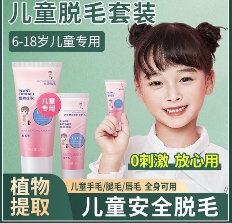 儿童脱毛膏学生专用唇部女生脱毛神器10岁女腿毛唇毛女孩初中生用