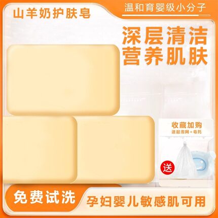 山羊奶洗脸澳洲香皂儿童洗澡皂孕妇婴儿洁面沐浴皂全身洗手精油皂