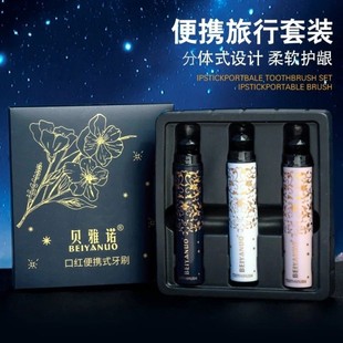 贝雅诺口红便携式牙刷旅行套装家用超软毛出差酒店可收纳牙刷套盒