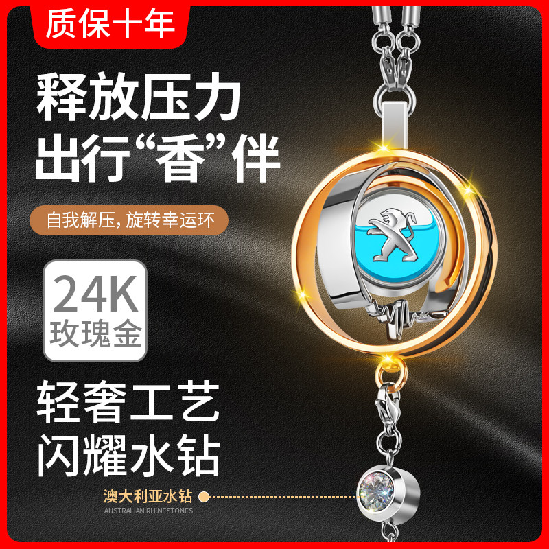 标致408/308/508/5008/3008/4008车载香水汽车内饰挂件饰品去异味