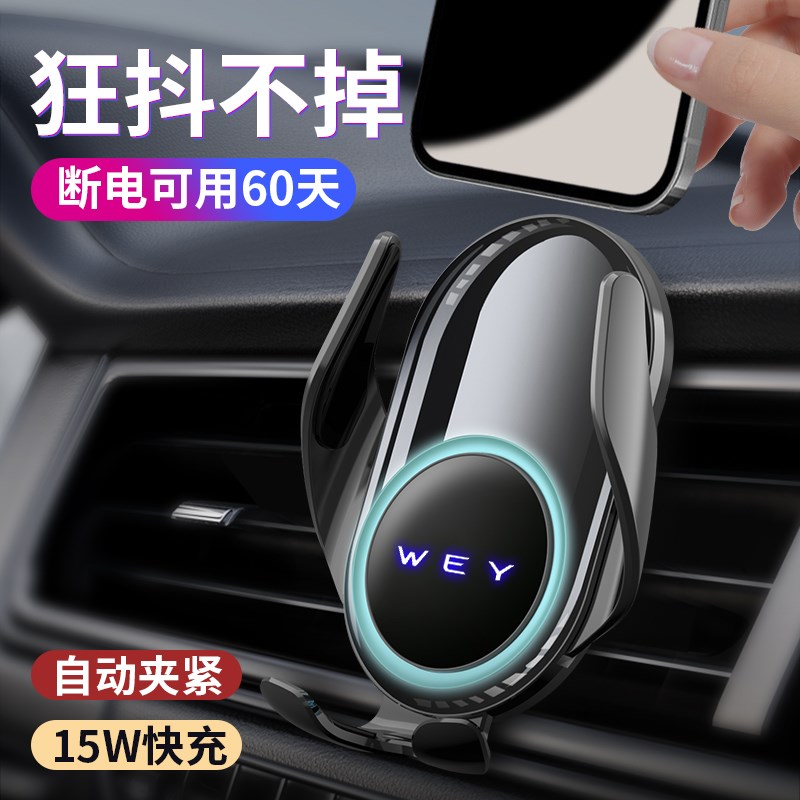 坦克 手机 车载 无线 充电 支架 专用 导航