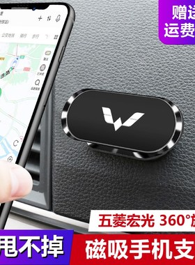 五菱宏光汽车载手机支架miniv/plus/s3/小卡/730车内饰改装饰用品