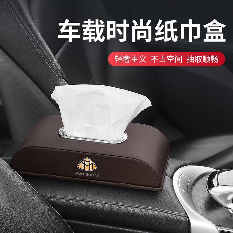 奔驰 迈巴赫 停车 卡牌 高档 纸巾盒 装饰