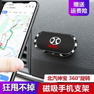 绅宝车载手机支架x35 x25 d50 d20x55x65d70车内饰改装饰用品配件