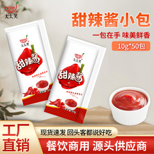 太太笑甜辣酱小包家用烤肉蘸酱