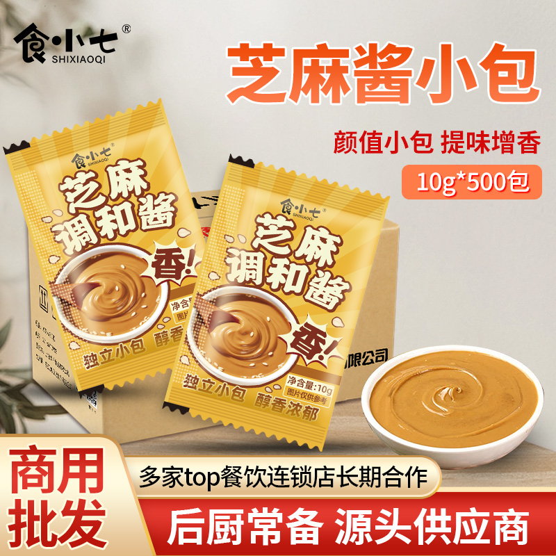 食小七芝麻酱袋装热干面火锅蘸料