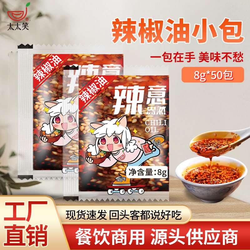 小包装辣椒油太太笑螺蛳粉