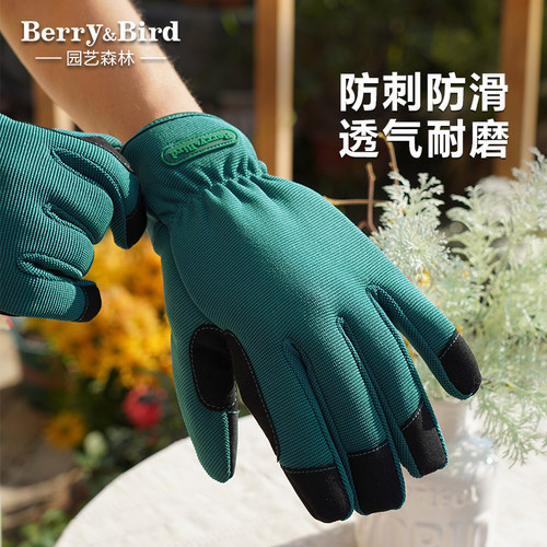 berrybird防刺手套玫瑰月季
