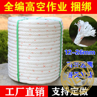 高空作业安全绳空调绳捆绑绳耐磨尼龙绳救援绳