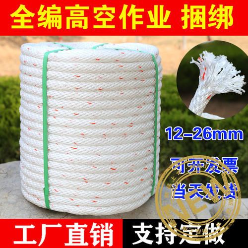 安全绳鲁千羽耐磨尼龙绳高空作业