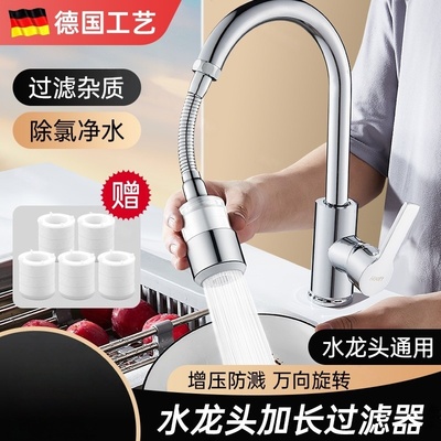 适配toto松下九牧水龙头过滤器