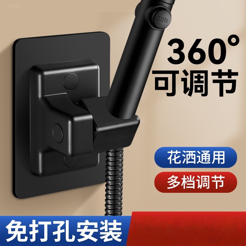 适配科勒汉斯格雅免打孔花洒支架