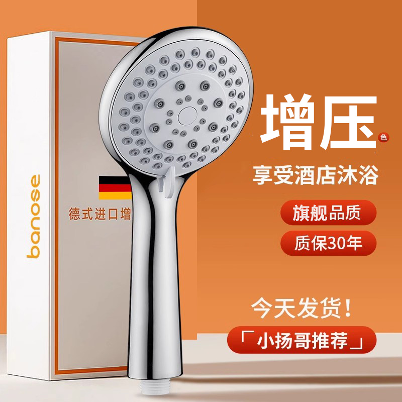 适用于恒洁箭牌增压淋浴花洒喷头热水器沐浴浴霸水龙头防摔通用