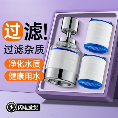 适配toto松下九牧水龙头过滤器