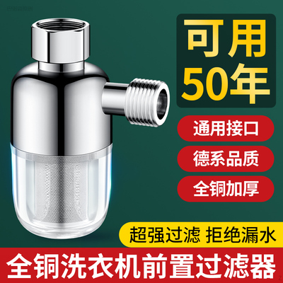 适用于科勒toto九牧水龙头净水器