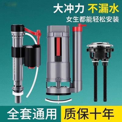 适用于九牧to马桶配件进