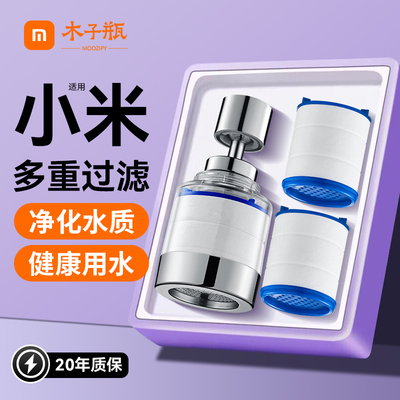 适用于科勒toto水龙头过滤器嘴