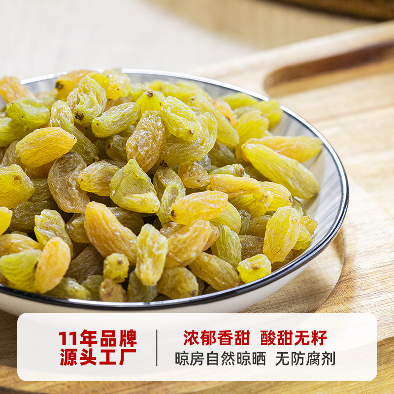 葡萄干绿宝石古力巴戈