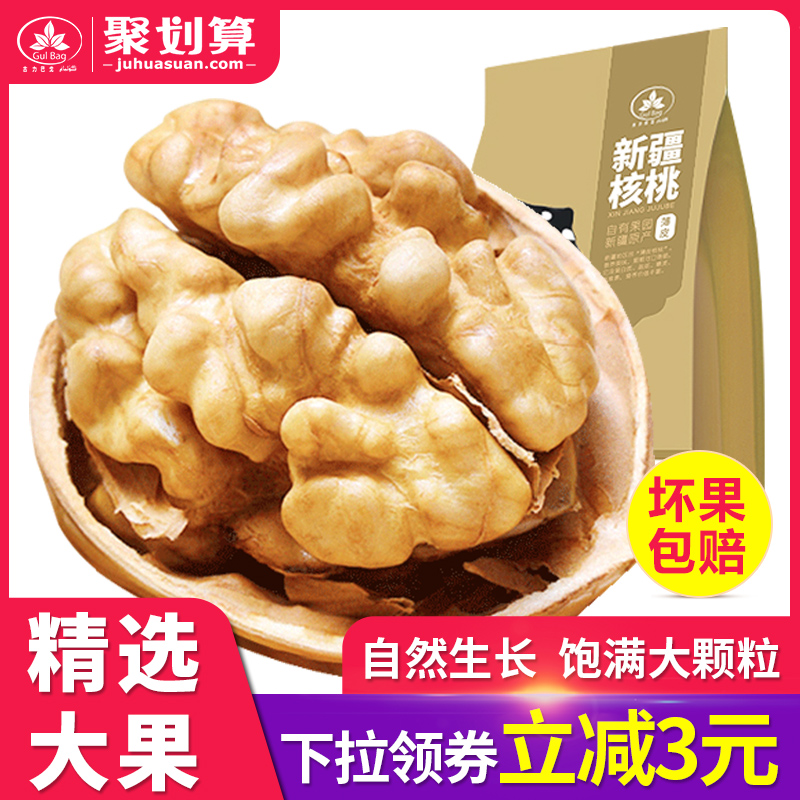 新疆2020年新货核桃薄皮5斤纸皮薄壳原味薄皮核桃仁特级孕妇专用