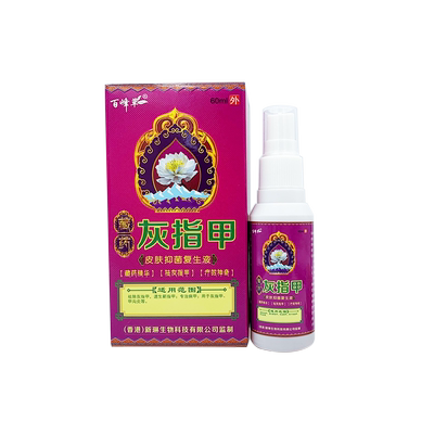百峰草灰指甲抑菌液1送1