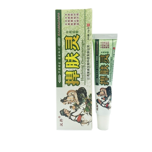 1送1汉邦捍肤灵中药乳膏抑菌止痒膏皮肤外用 捍肤灵乳膏 正品包邮