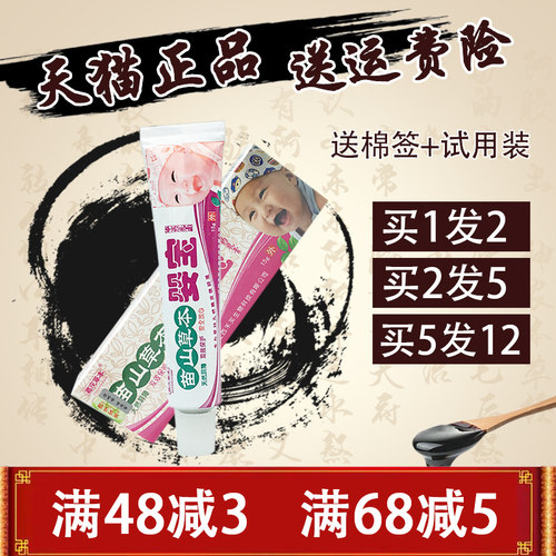 苗山草本婴宝乳膏儿童皮肤