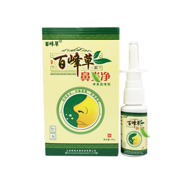 百峰草20ml鼻炎净喷剂1送1