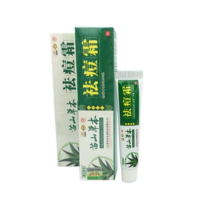 嘉庆草本 苗山草本祛痘霜 1送1痘印黑头粉刺青春痘痘印正品包邮