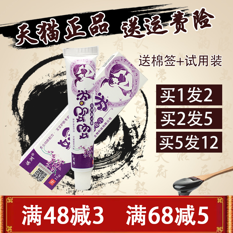 祺洲15g好妈咪婴儿紫草膏