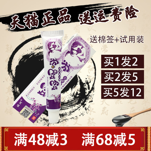 祺洲15g好妈咪婴儿紫草膏