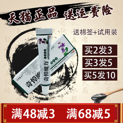 正品 奇愺魔力手掌手指脱皮