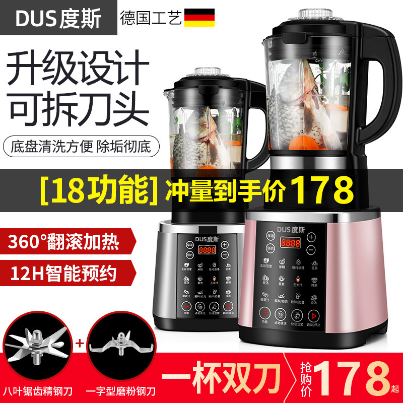 破壁机家用新款料理豆浆加热小型全自动多功能婴儿辅食搅拌免过滤