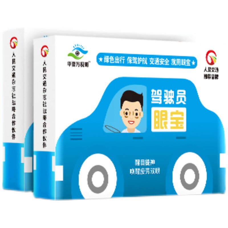 华夏万视明驾驶员眼宝护眼贴缓解眼睛干涩眼疲劳明目