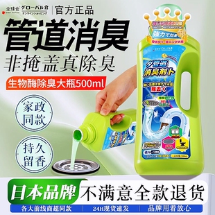 管道消臭剂厨房油污下水道堵塞强力溶解厕所马桶液体除臭去味专用
