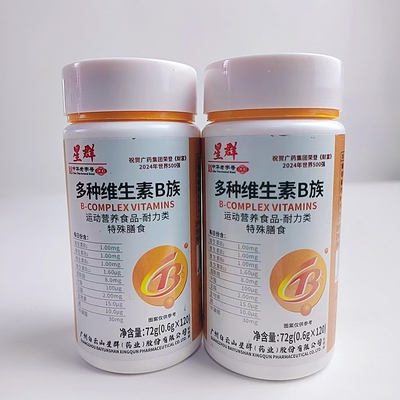 白云山多种维生素B族复合