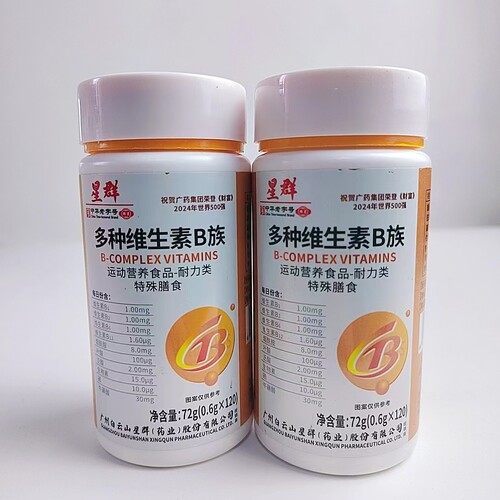 白云山多种维生素B族复合