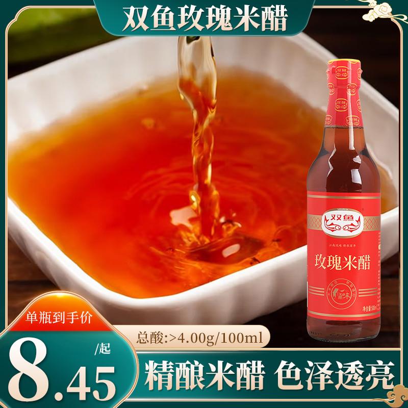 玫瑰米醋500ml家用食用炒菜凉拌...