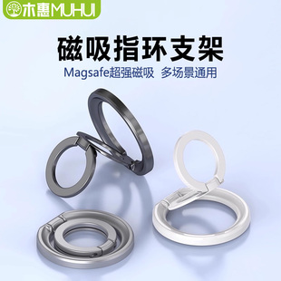 木惠双环磁吸手机支架MagSafe强磁力指环扣桌面高端多功能支撑架适用iphone16苹果通用华为磁吸手机壳车载架