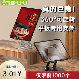 木惠平板支架桌面ipad支架全金属懒人平板铝合金支撑架便携可折叠可调节拍摄直播手机电脑笔记本阅读通用架子