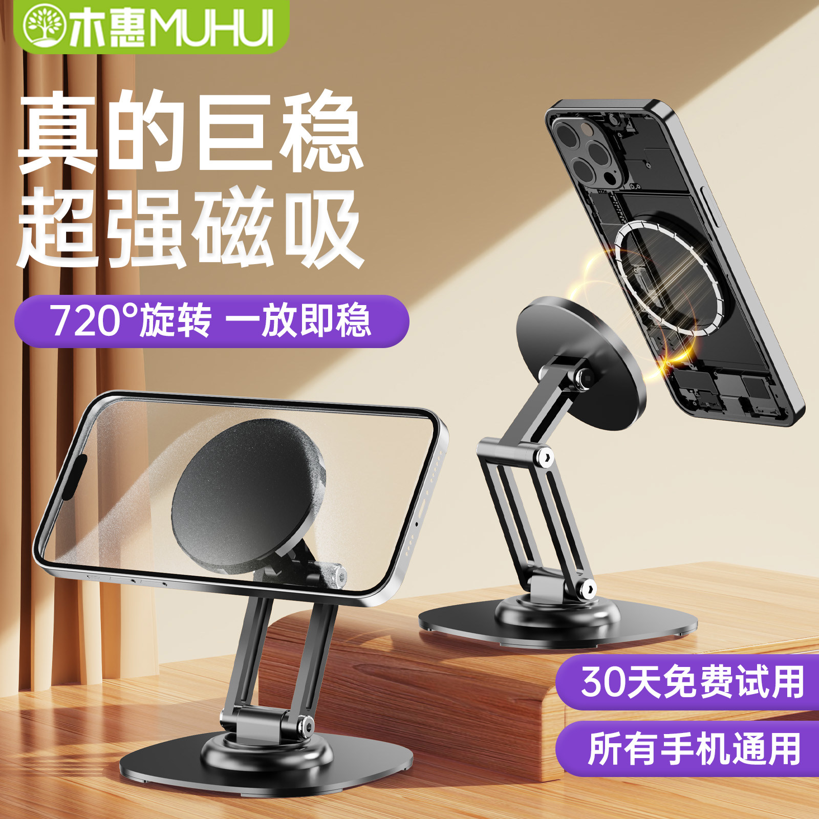 磁吸手机支架2025新款桌面Magsafe无线充金属铝合金可折叠旋转支撑架适用苹果安卓iPad平板木惠通用懒人架子