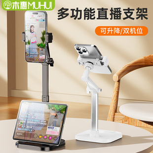 铝合金拍摄360旋转俯拍支撑架子旋转手机夹多功能可升降平板支架 木惠手机支架桌面直播2024新款 品牌优选