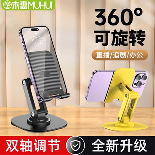 手机支架桌面金属360度旋转机械声可折叠懒人便携收纳直播ipad平板支架床头追剧看电视升降支撑架子 木惠
