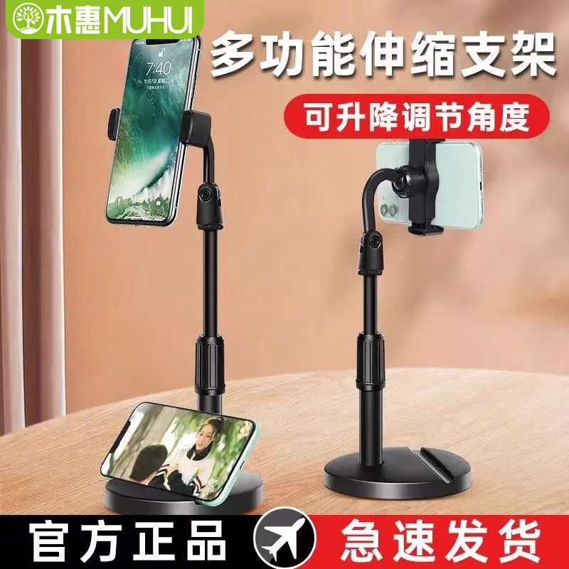 真的稳！手机支架直播专用