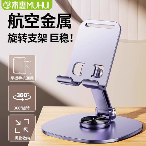 【全金属合金】手机支架