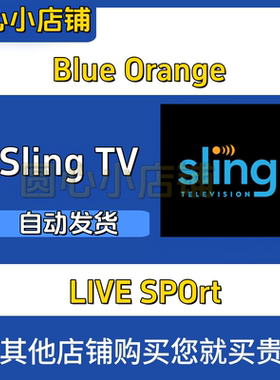 Sling Tv Blue+Orange Sports Extra 店内定制会员组合定制