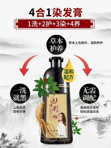 Tongrentang, натуральная краска для волос подходит для мужчин и женщин, не вызывает раздражения